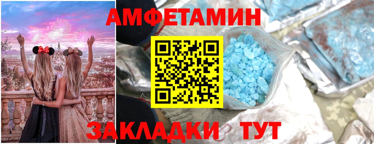Amphetamine Premium Калининград