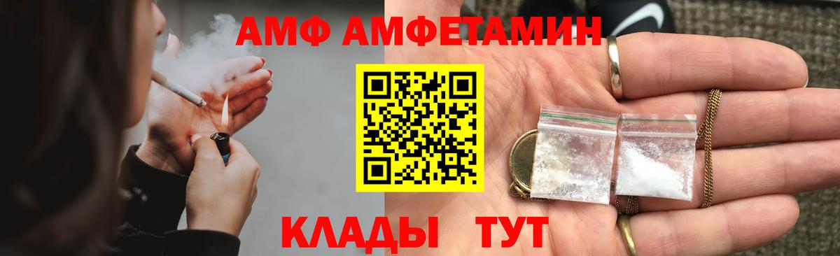 Амфетамин 97% Калининград