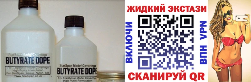 где купить наркотик  Калининград  Бутират оксана 
