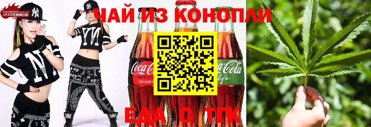 Калининград  Еда ТГК конопля  Вход с VPN 