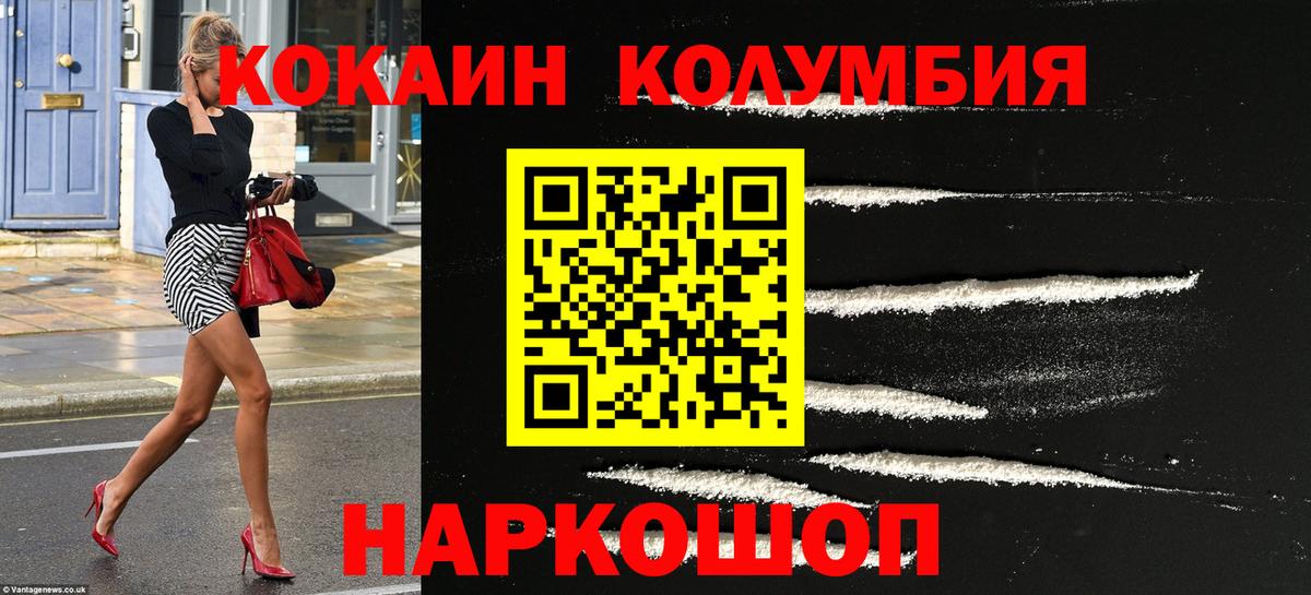 COCAIN Боливия Калининград