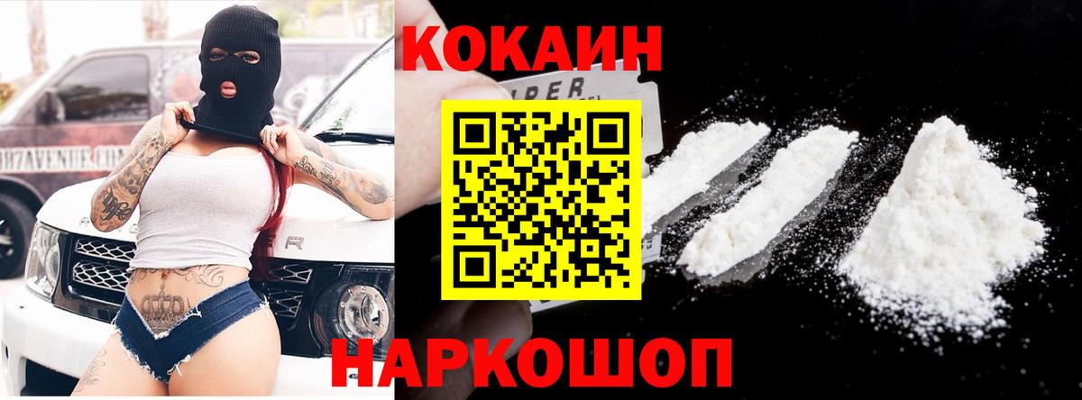 Калининград  Cocaine Боливия  Вход с VPN  Cocaine Перу 