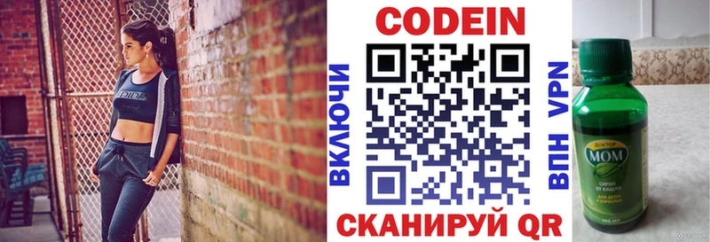 Кодеин Purple Drank  МЕГА   Калининград 