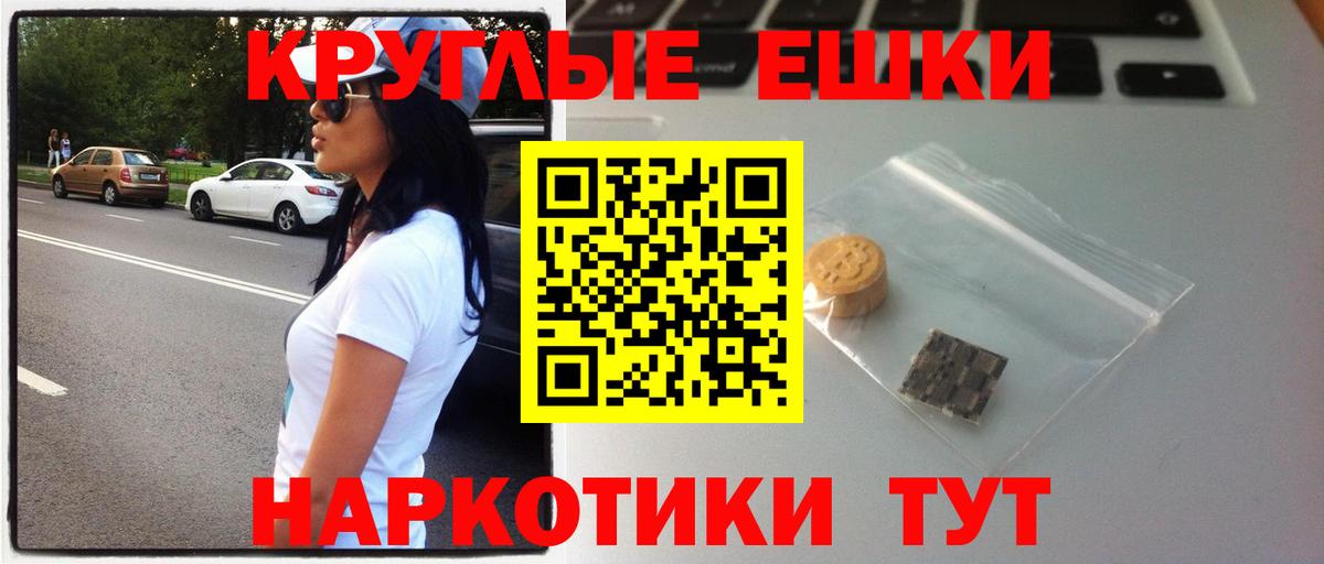 Ecstasy  ЭКСТАЗИ 99%  Калининград  Вход с VPN  Экстази круглые 
