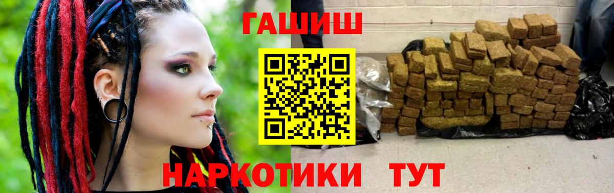 ГАШ гашик  Гашиш  Гашиш hashish  Калининград  Вход с VPN 