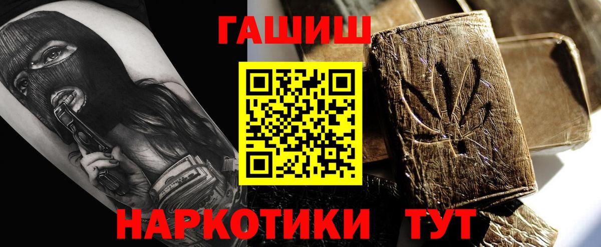 Гашиш Premium Калининград