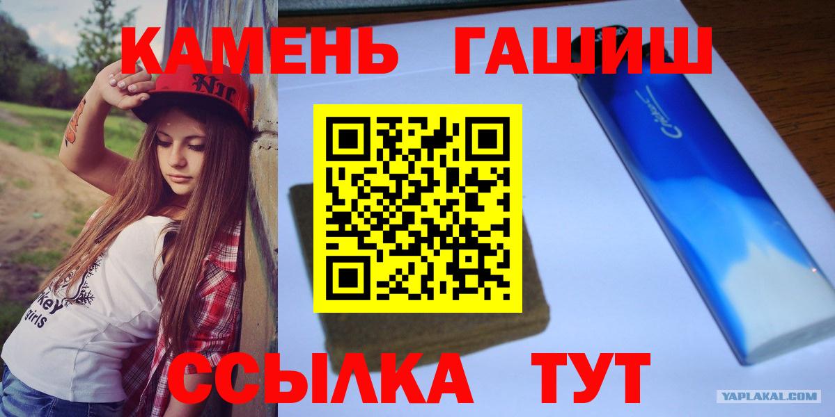 ГАШИШ Ice-O-Lator Калининград