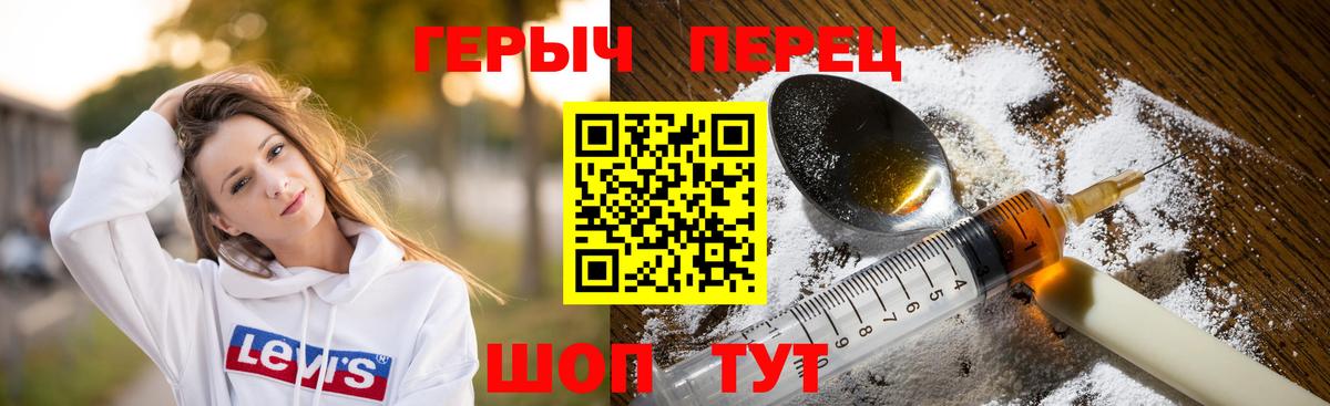 Калининград  ГЕРОИН белый  Вход с VPN 
