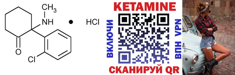 Кетамин ketamine Калининград