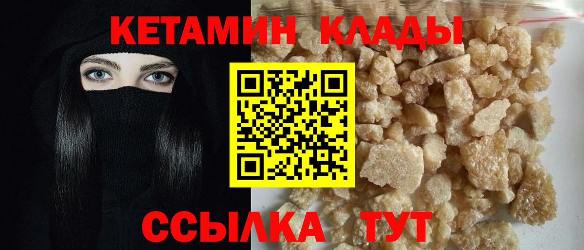 КЕТАМИН ketamine  Калининград 