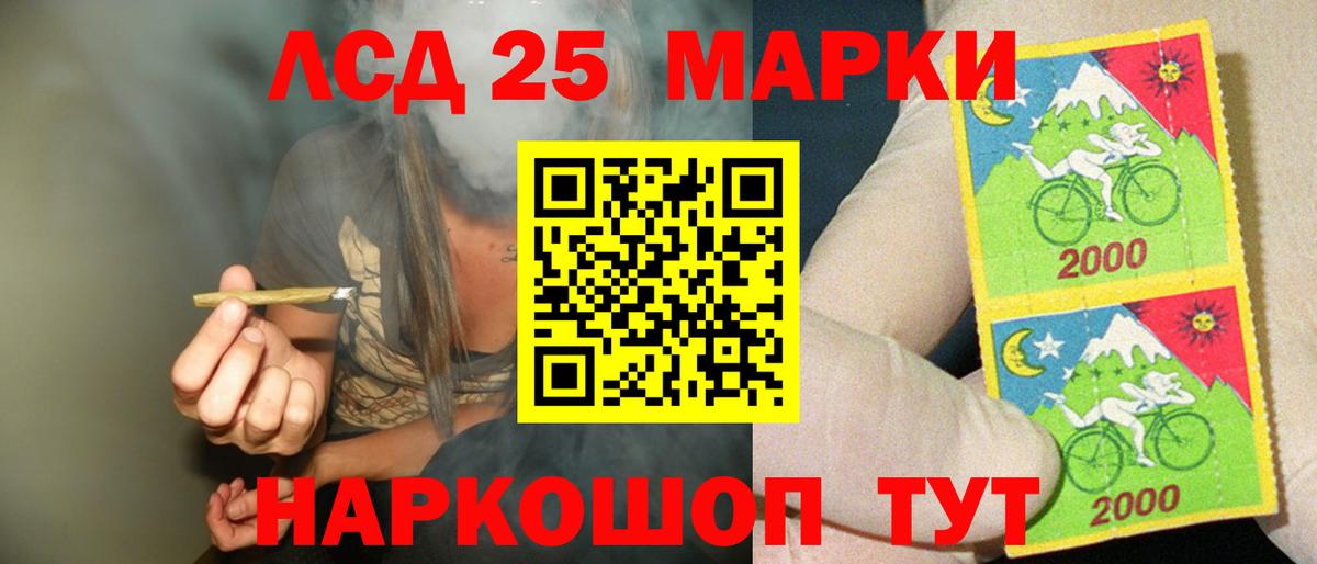 Лсд 25 экстази кислота Калининград