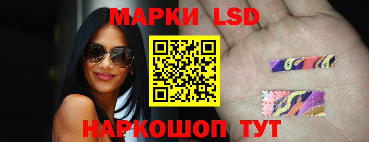 Лсд 25 экстази кислота Калининград