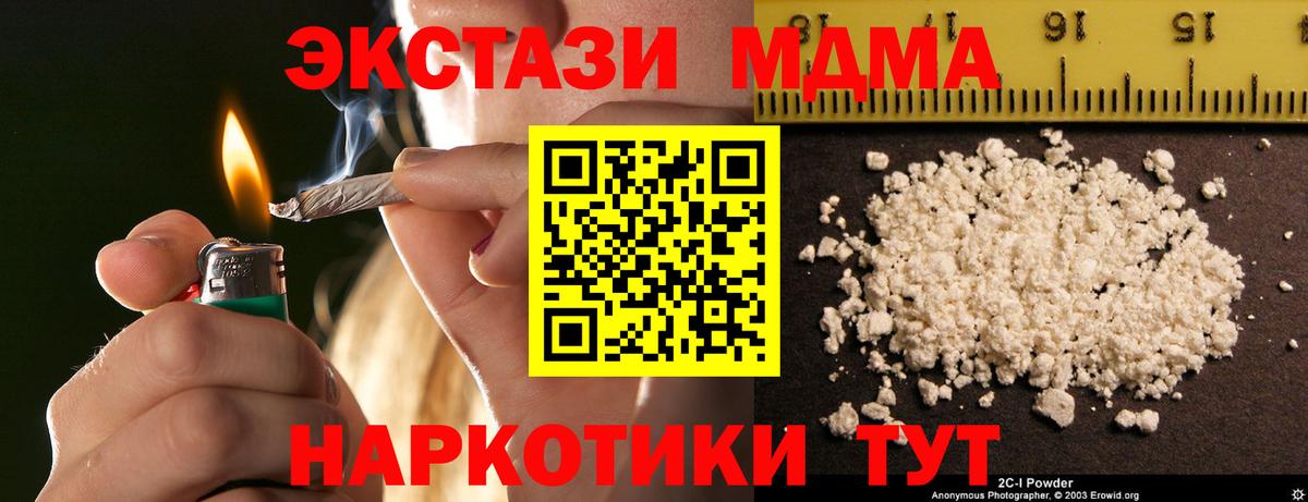 МДМА молли Калининград