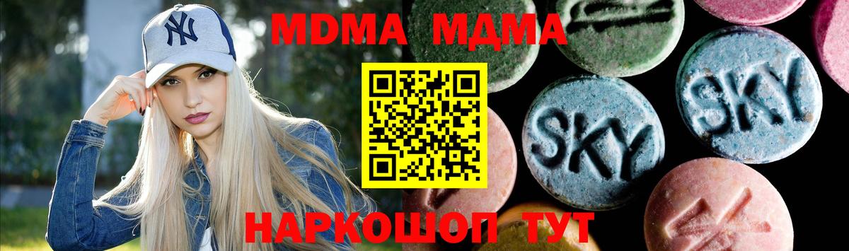 Калининград  МДМА  МДМА Molly  Вход с VPN  МДМА кристаллы 