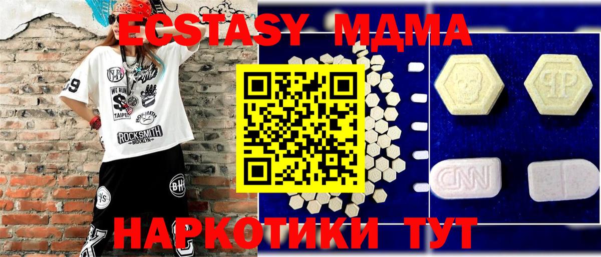 MDMA Molly  МДМА  Калининград  МДМА кристаллы 