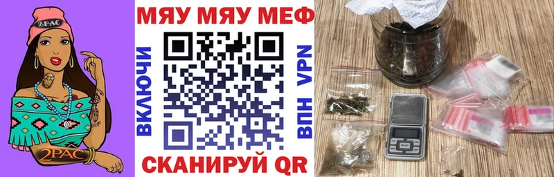 купить закладку  Калининград  МЕГА зеркало  Мефедрон mephedrone 