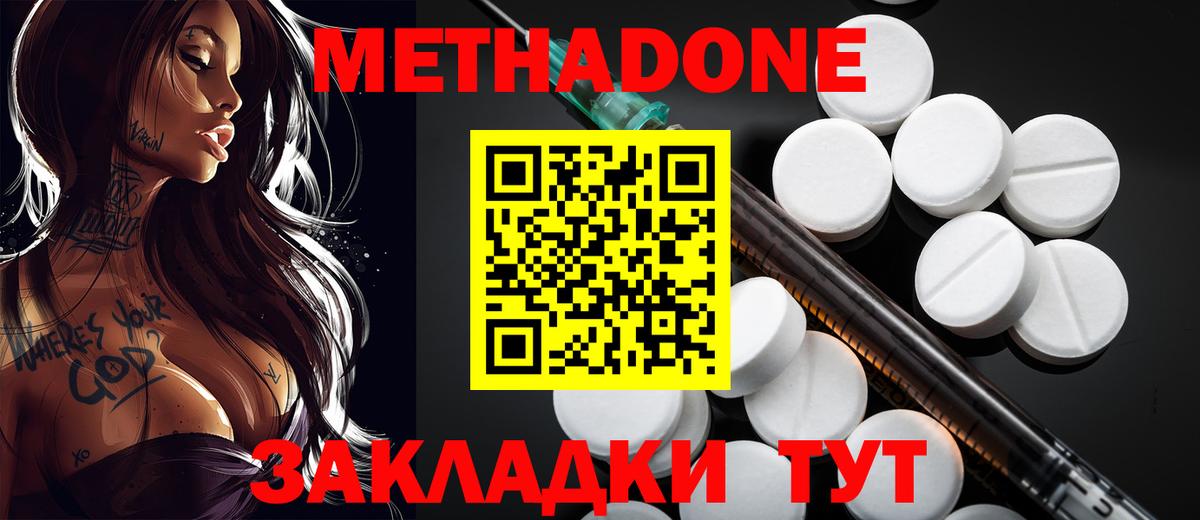 mega сайт  Вход с VPN  Калининград  МЕТАДОН мёд 