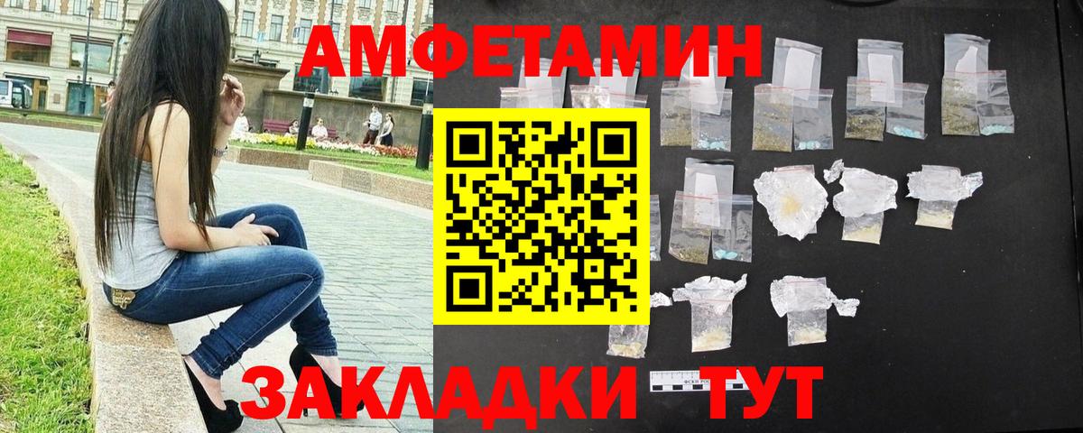 МЕТАМФЕТАМИН кристалл Калининград