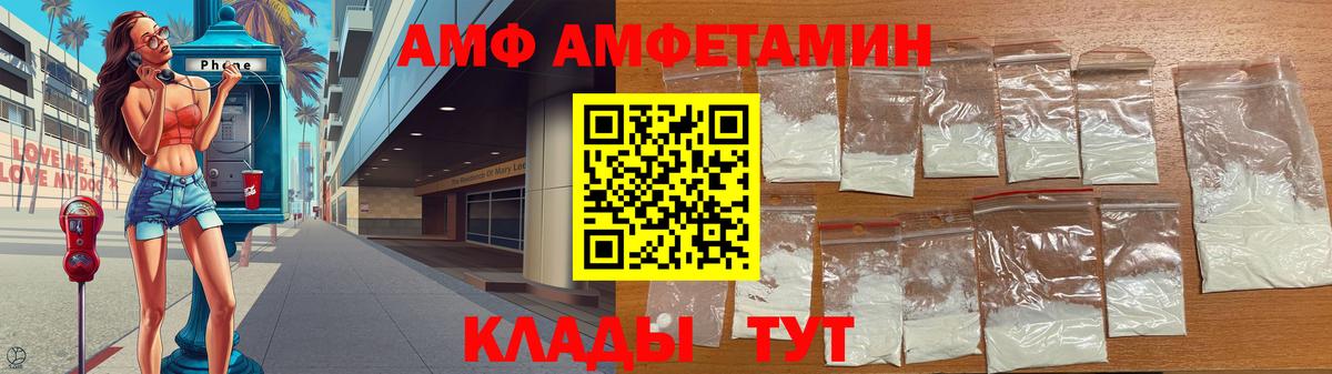 Калининград  МЕТАМФЕТАМИН винт  Вход с VPN 