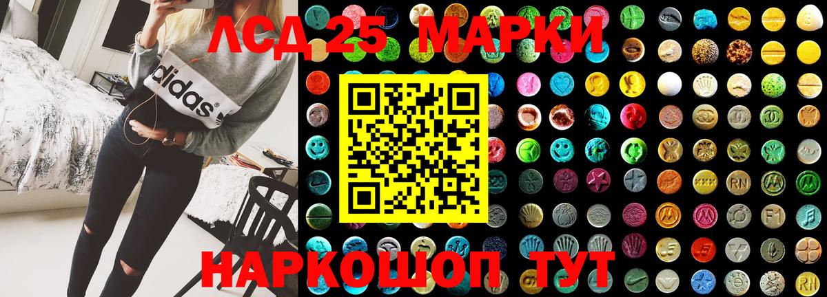 Марки NBOMe 1,5мг Калининград