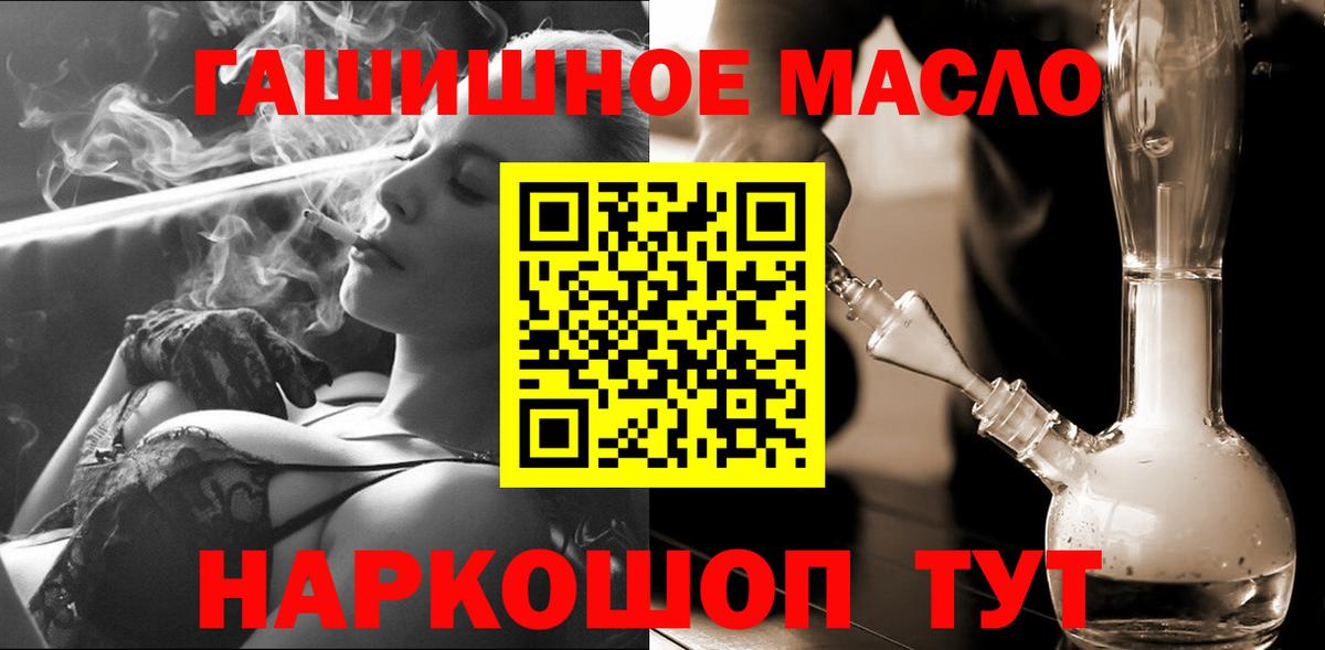 Калининград  hydra ССЫЛКА  где продают наркотики  Вход с VPN  ТГК THC oil  ТГК гашишное масло 