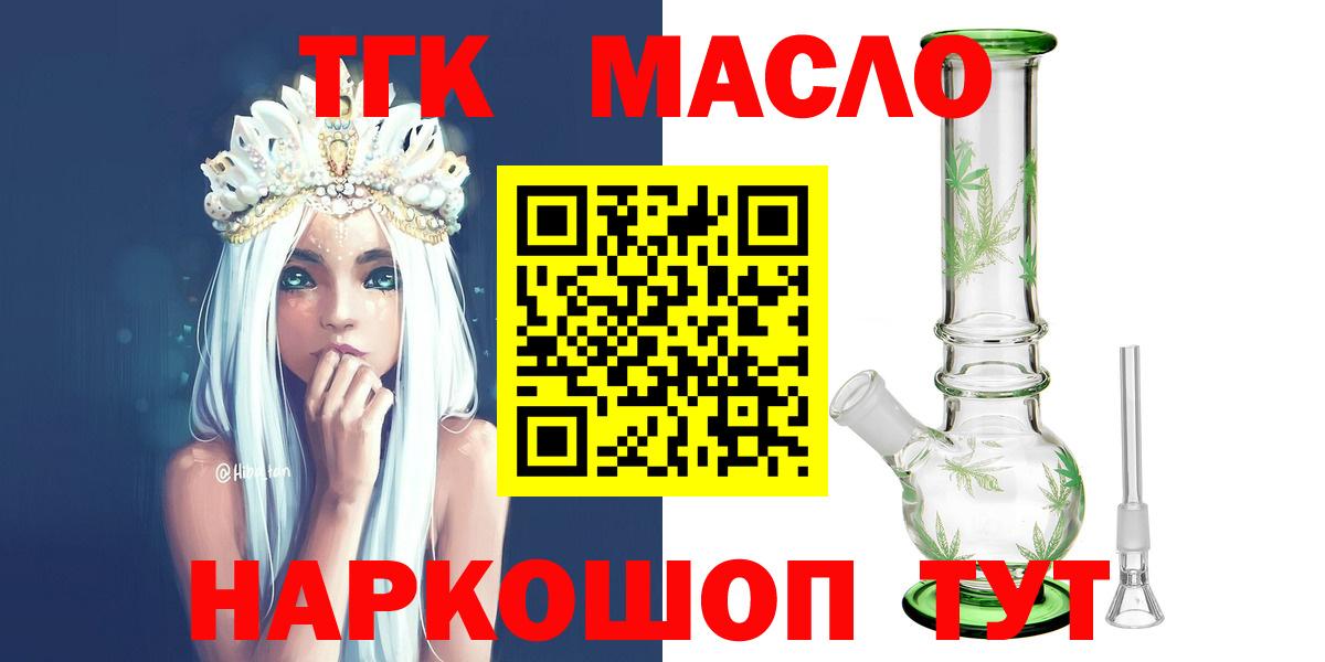 ТГК Wax  Калининград  ТГК гашишное масло 