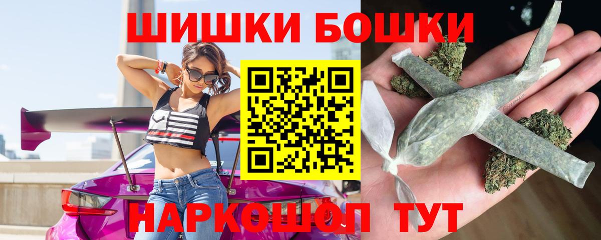 Бошки марихуана гибрид  МАРИХУАНА марихуана  Вход с VPN  Бошки Шишки OG Kush  Калининград 