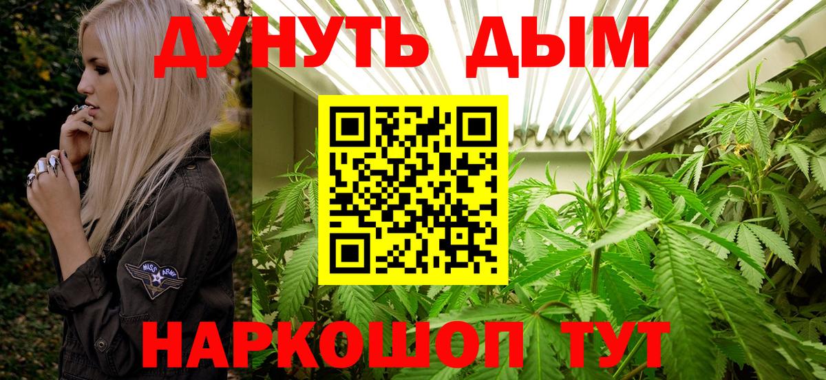 Марихуана LSD WEED Калининград